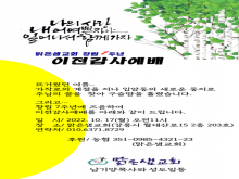 이전예배 초청장